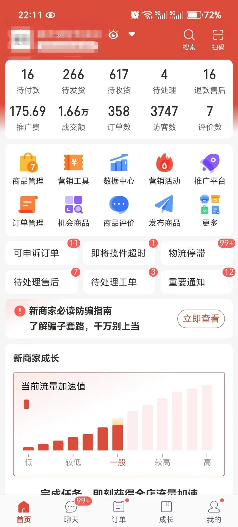 南京电商代运营：在数字经济浪潮中乘风破浪